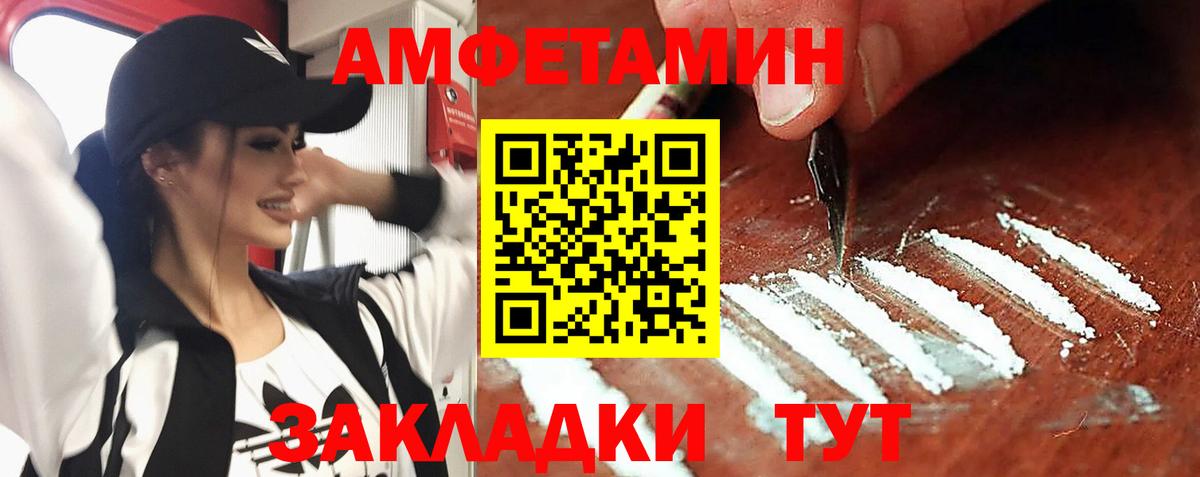 АМФ  АМФЕТАМИН Розовый  Вход с VPN  Сарапул 