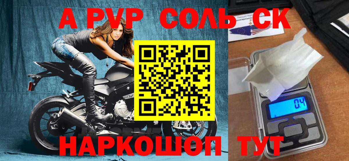 Alpha PVP кристаллы  Alpha-PVP СК  Сарапул  A PVP  Вход с VPN 