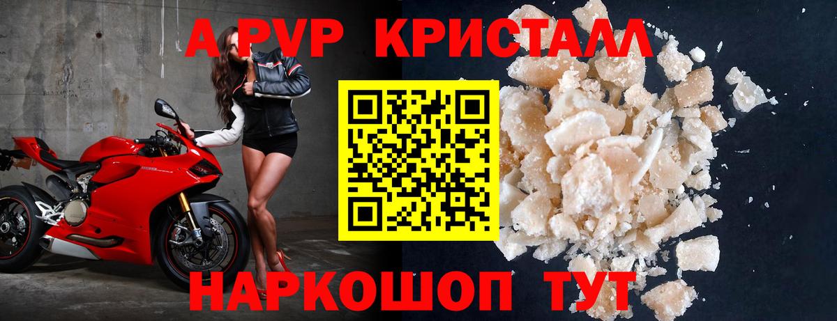 APVP Соль Сарапул