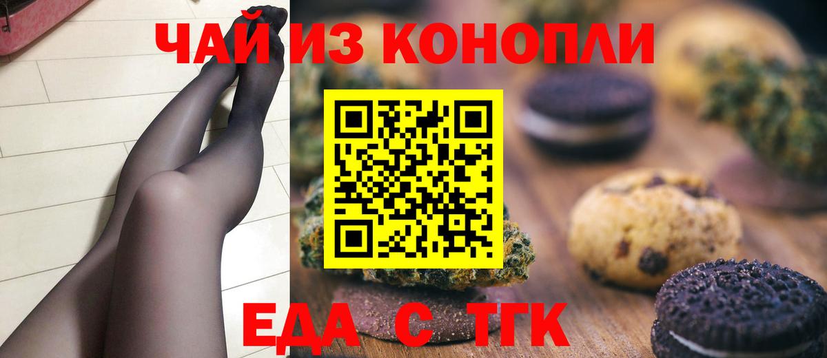 Сарапул  Еда ТГК марихуана  Вход с VPN 