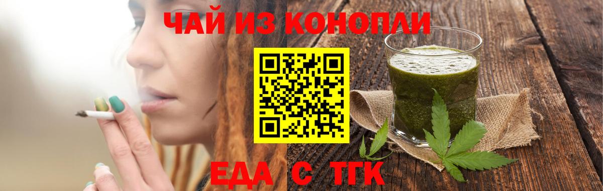 Cannafood конопля Сарапул