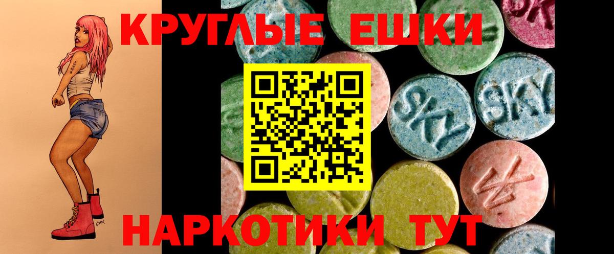 Сарапул  ЭКСТАЗИ 99%  Ecstasy Philipp Plein  Экстази  Вход с VPN 