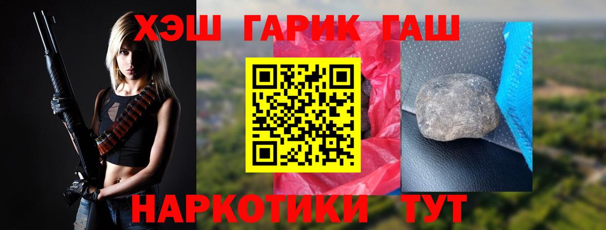 Гашиш VHQ Сарапул