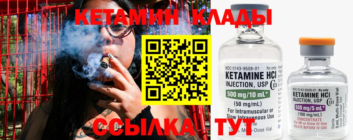 Сарапул  КЕТАМИН ketamine  Вход с VPN  Кетамин ketamine 