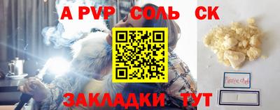 соль курить ск Обнинск