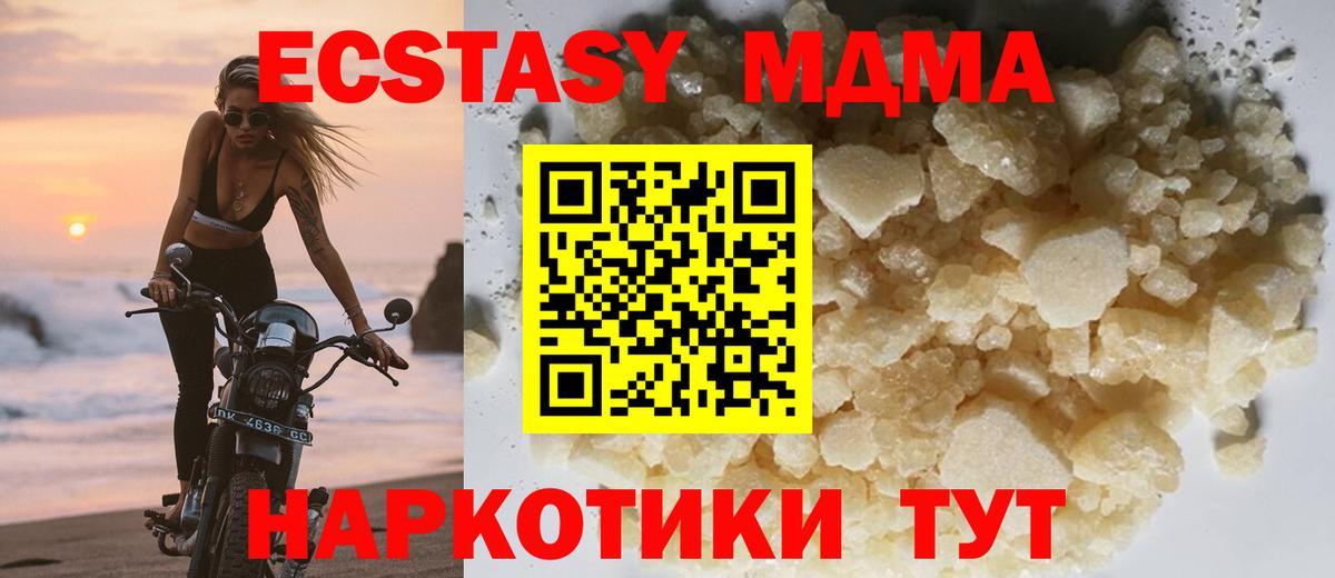 МДМА молли  Вход с VPN  Сарапул 