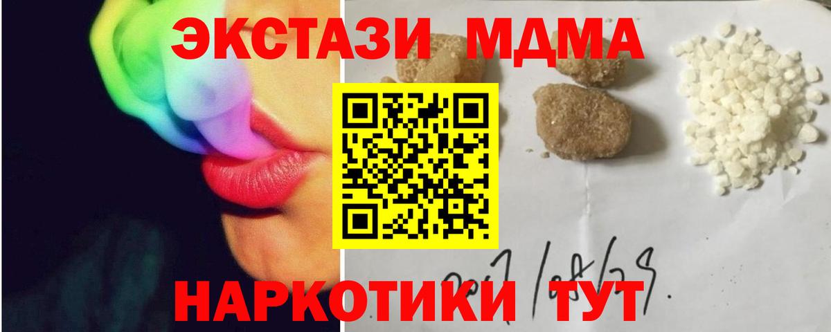 МДМА crystal Сарапул