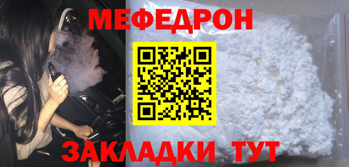 Мефедрон мука Сарапул