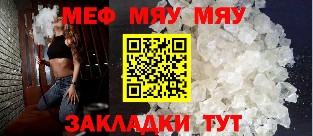 Мефедрон кристаллы  Мефедрон VHQ  МЕФ  Сарапул  Вход с VPN 