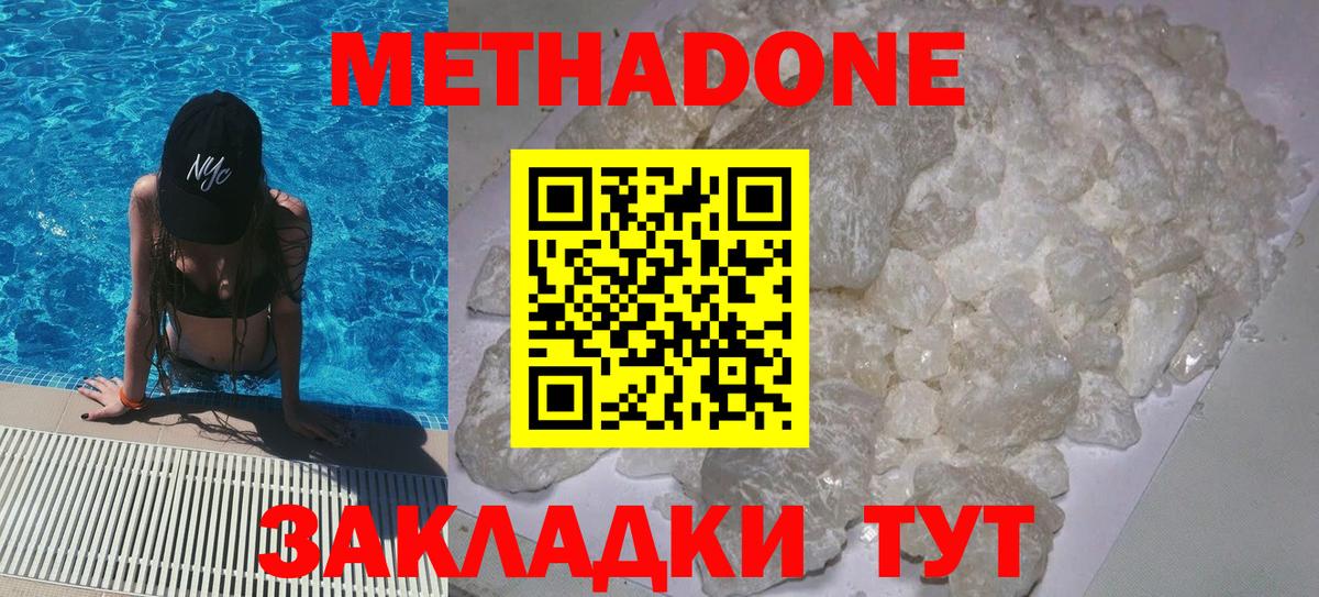 Сарапул  Метадон VHQ  Метадон белоснежный  Вход с VPN 