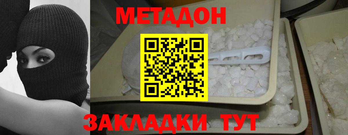 МЕТАДОН VHQ Сарапул