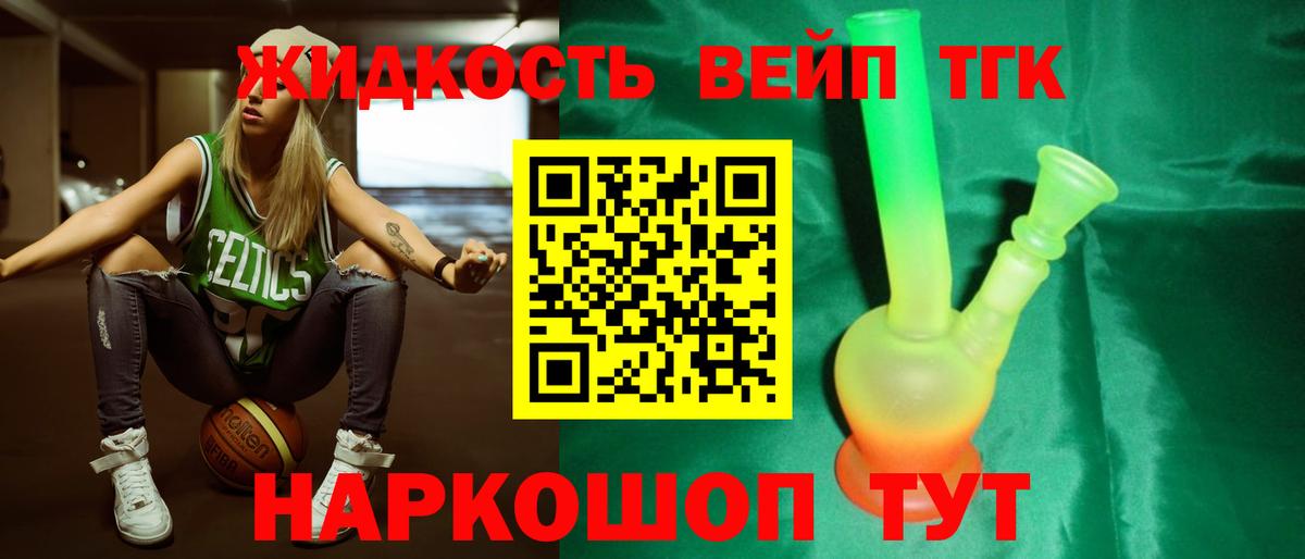 Сарапул  Дистиллят ТГК гашишное масло  Вход с VPN 