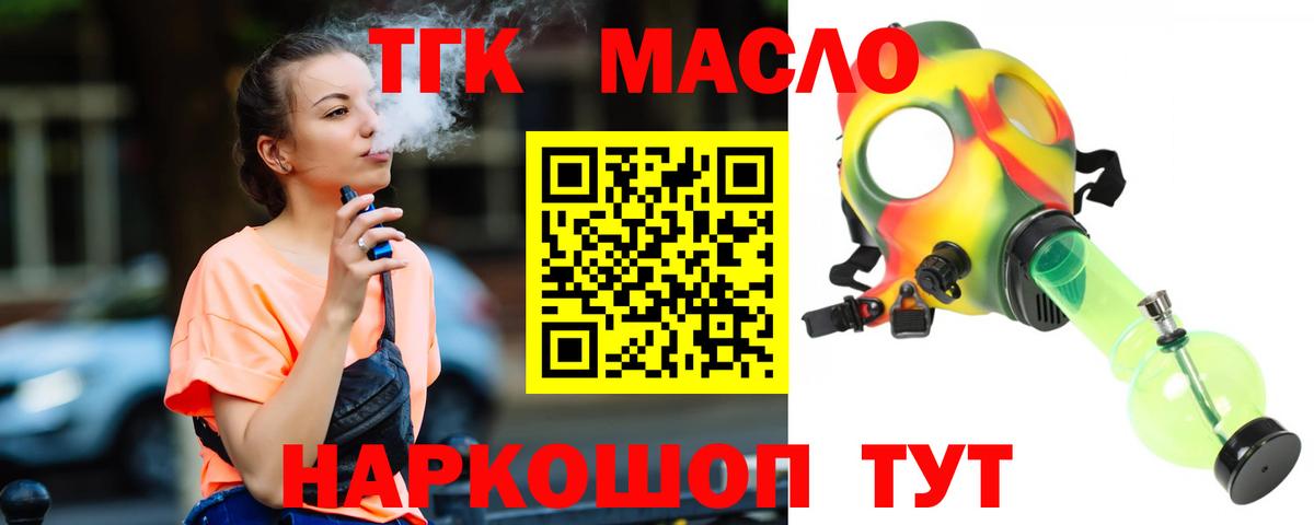Дистиллят ТГК концентрат Сарапул